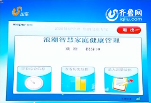 山东卫视《新闻联播》头条：省委宣传部美高梅美高...